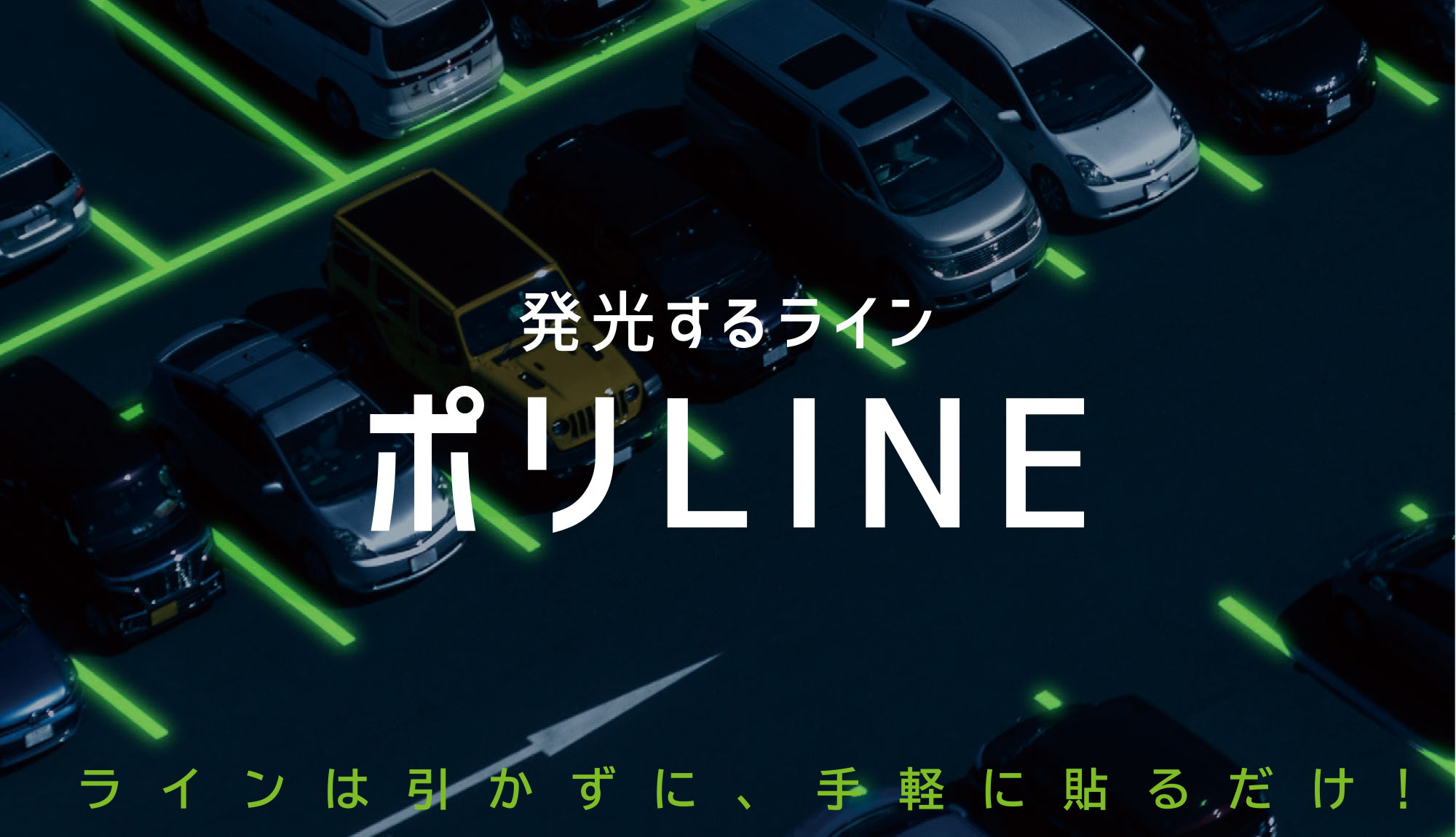 ポリLINE:発行するライン