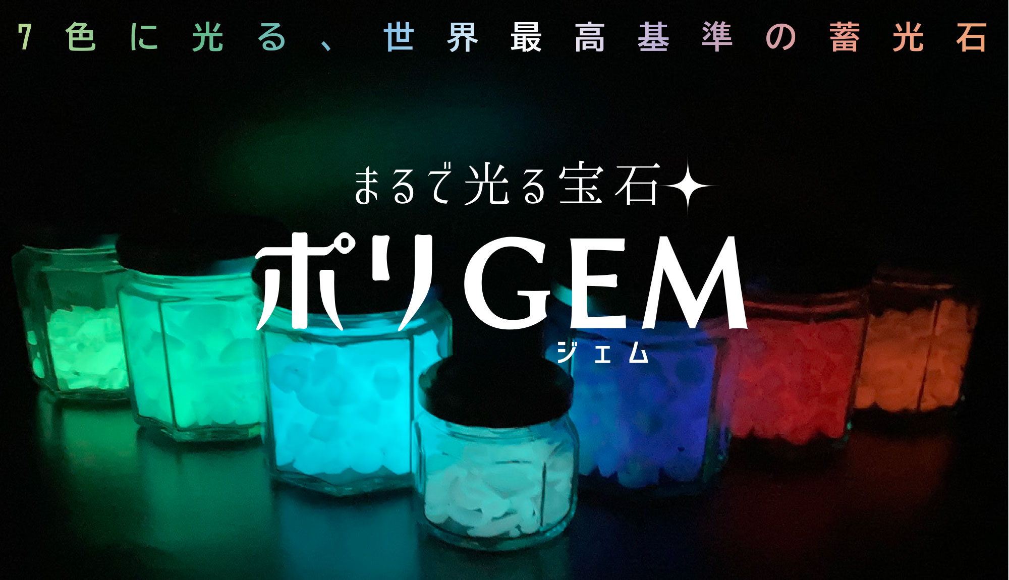 ポリネット:磁石で簡単ワンタッチ!